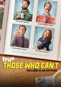 ПрепАды (2016)